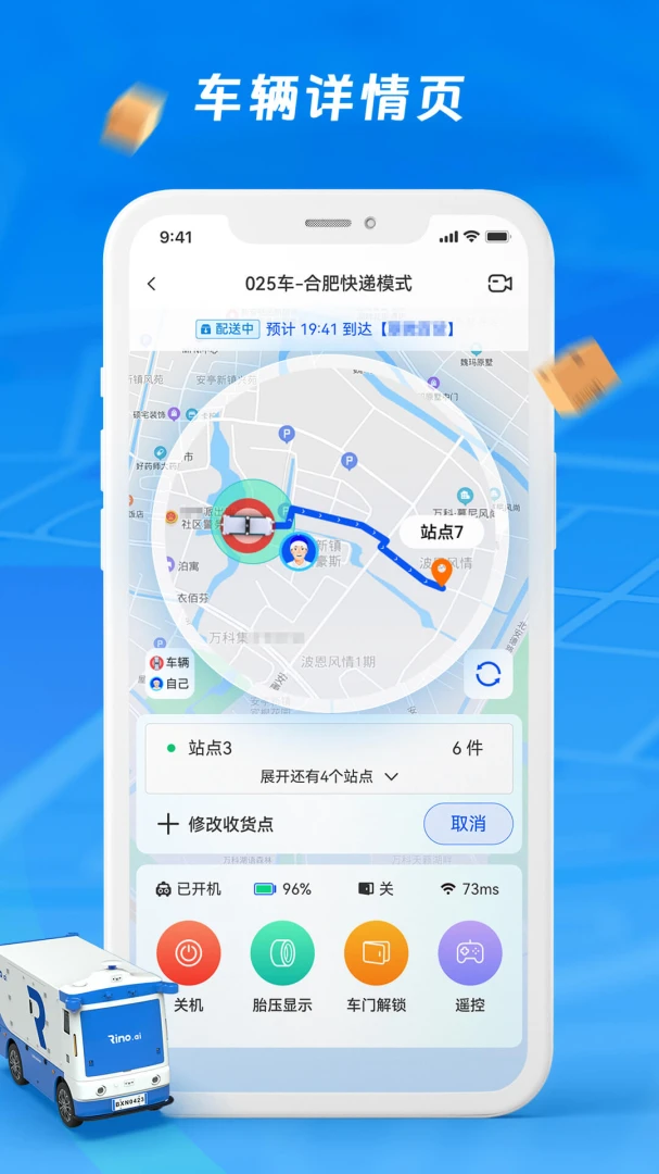 犀牛站长-移动建站管理助手截图