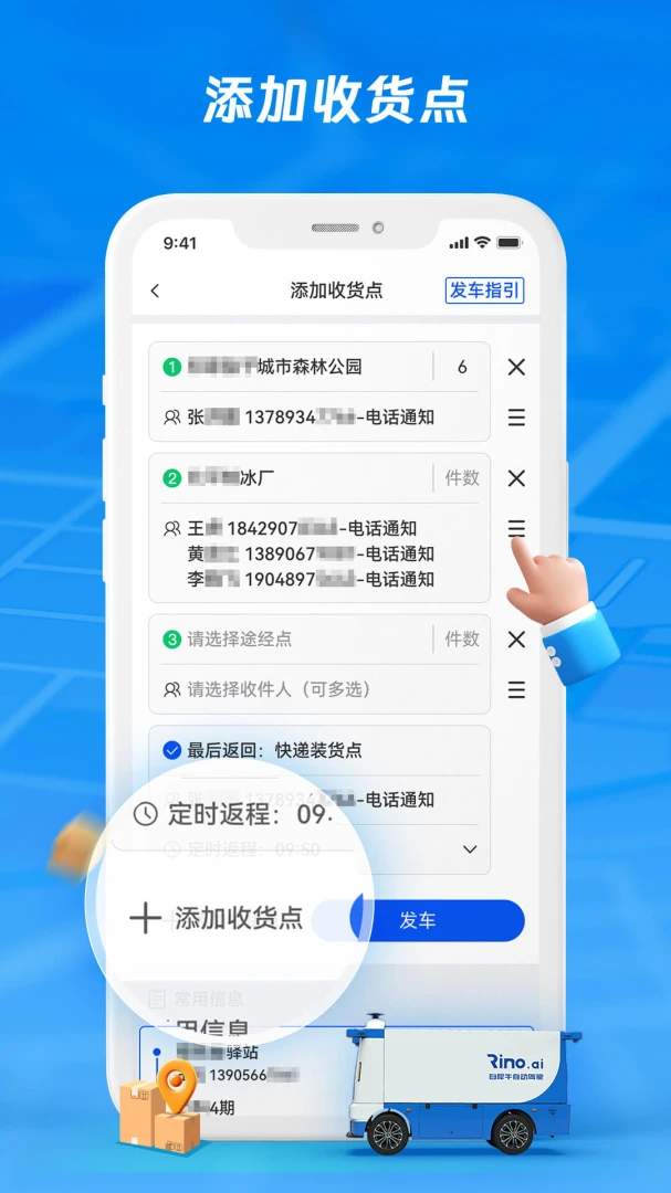 犀牛站长-移动建站管理助手截图