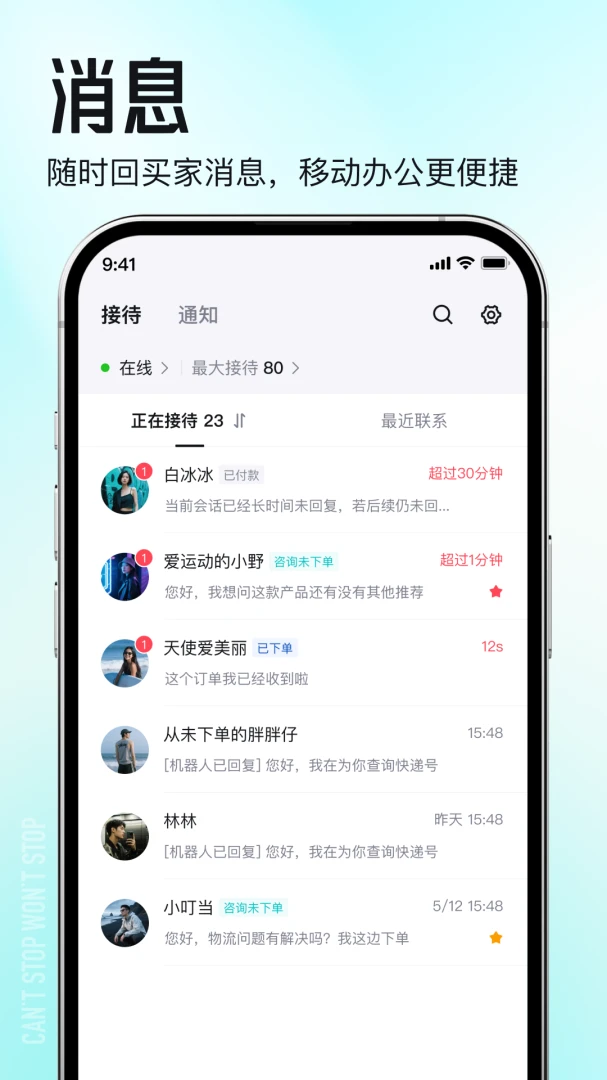 得物商家版-一站式店铺管理工具截图