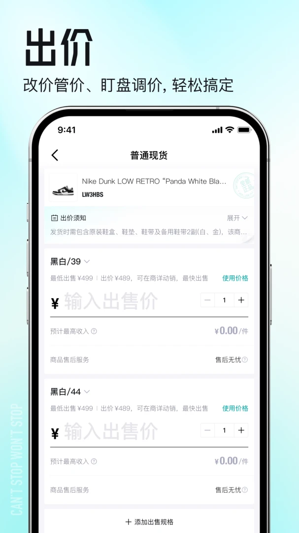 得物商家版-一站式店铺管理工具截图