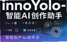 InnoYolo����AI��������һ�����ɱ����İ�