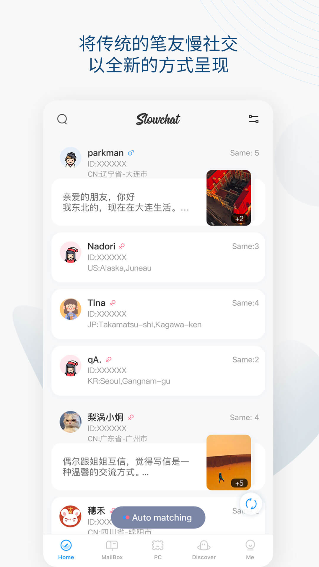 Slowchat-�����ཻ�������ͼ