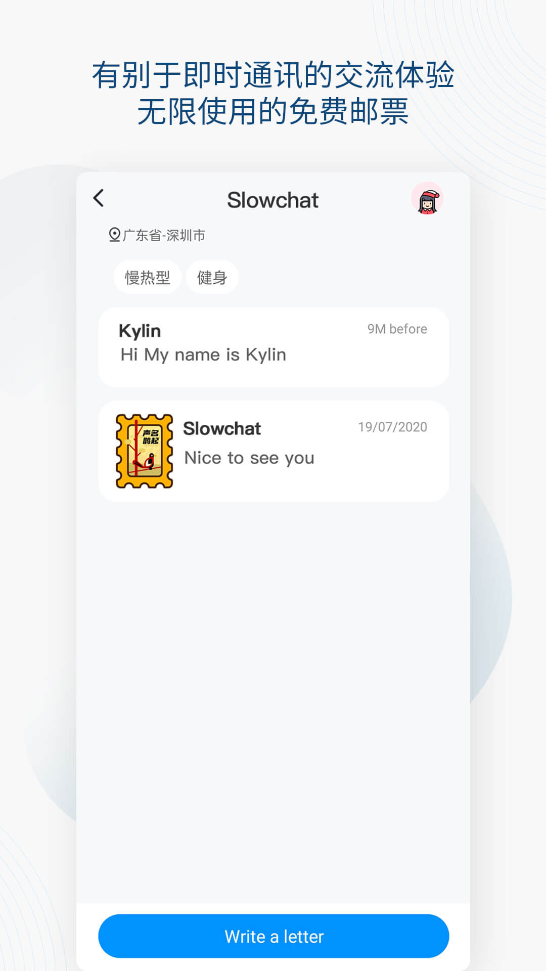 Slowchat-�����ཻ�������ͼ