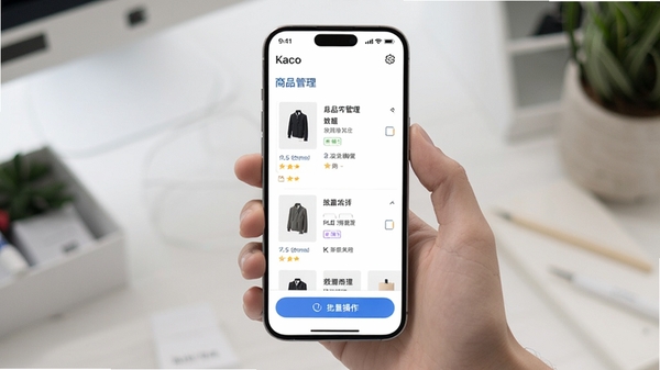 我的店铺新版商品管理界面AI生图,手机屏幕展示商品列表与批量操作按钮,简洁现代风格