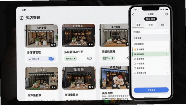 我的店铺新版多店铺管理AI生图,手机展示多个店铺卡片与权限设置界面