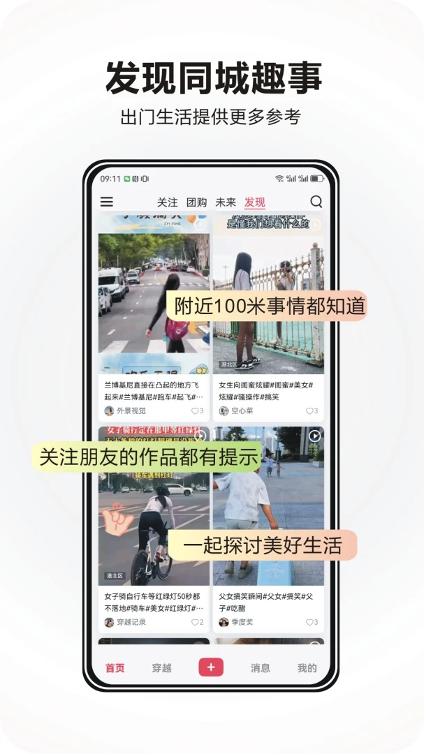 今日街头-真实街头格斗竞技截图