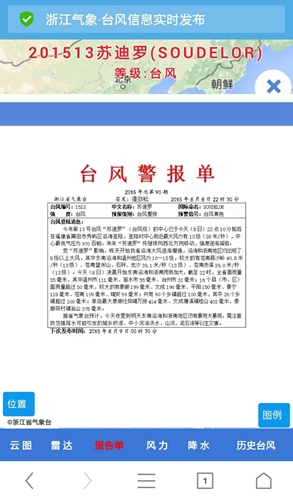 �㽭̨�緢��APP�ٷ������ͼ2