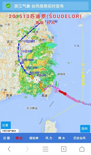 �㽭̨�緢��APP�ٷ������ͼ4