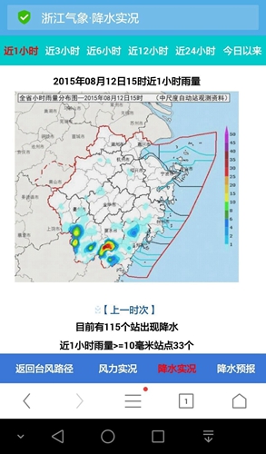 �㽭̨�緢��APP�ٷ������ͼ1