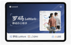 ����LeWork�ƶ��칫���ָ�Ч�칫��ѡ��