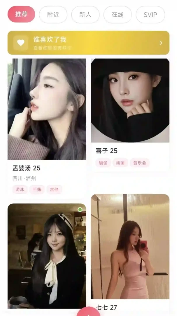 半途-专注目标打卡的社交应用截图1