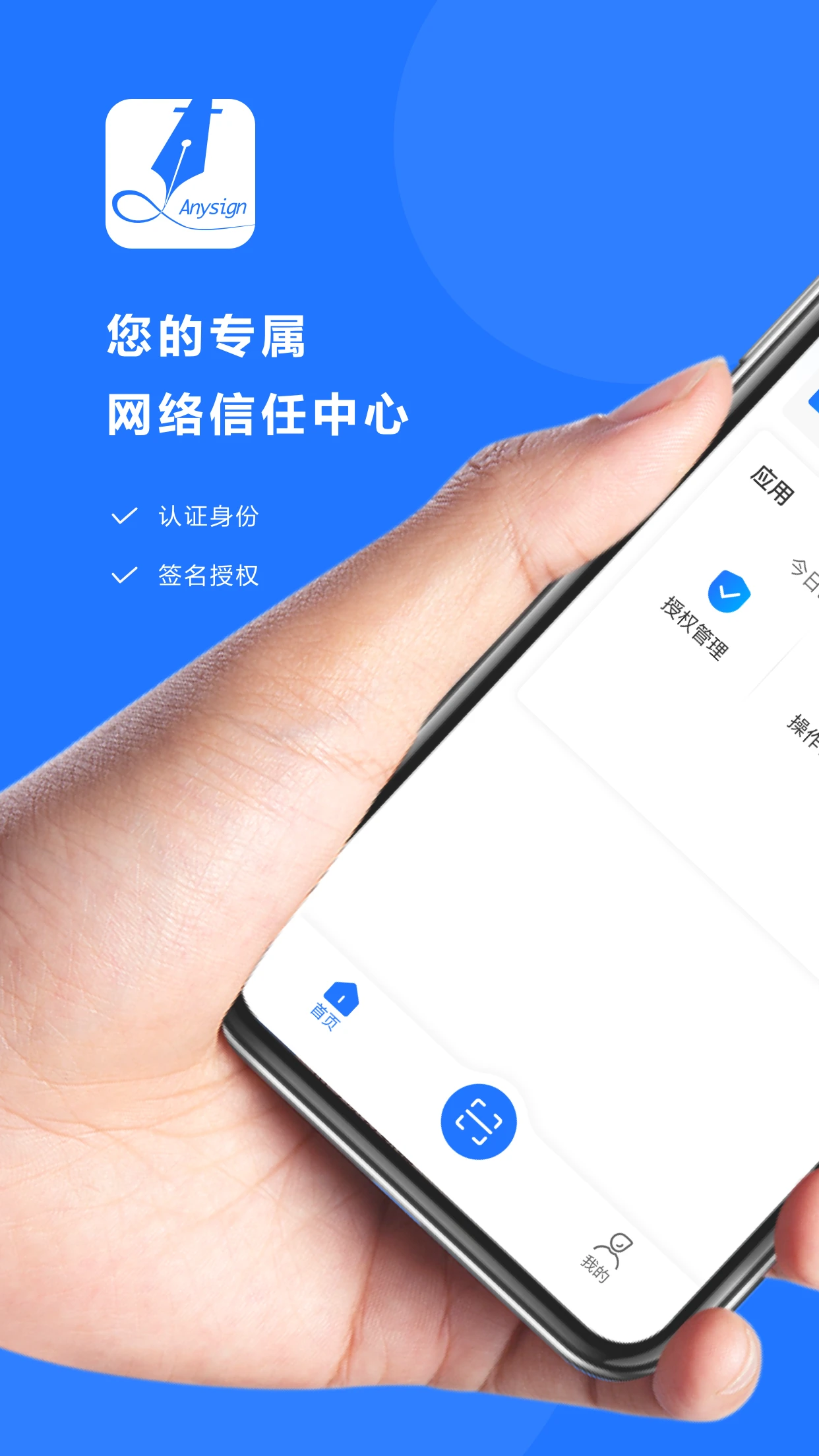 协同签名安全便捷的电子签名工具截图0