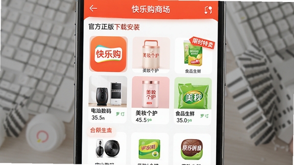 ���ֹ�app�ٷ��������ذ�װ����չʾ���ֻ���Ļ��ʾ���ֹ��̳���ҳ�������ҵ����롢��ױ������ʳƷ���ʵȶ����Ʒ������ڣ����������ˬ���࣬��ɫ��Ϊ�Ⱥ�ɫ������Ϊ��ɫ��ͻ����Ʒ���Ϻ���ʱ������ǩ������UI��Ʒ��