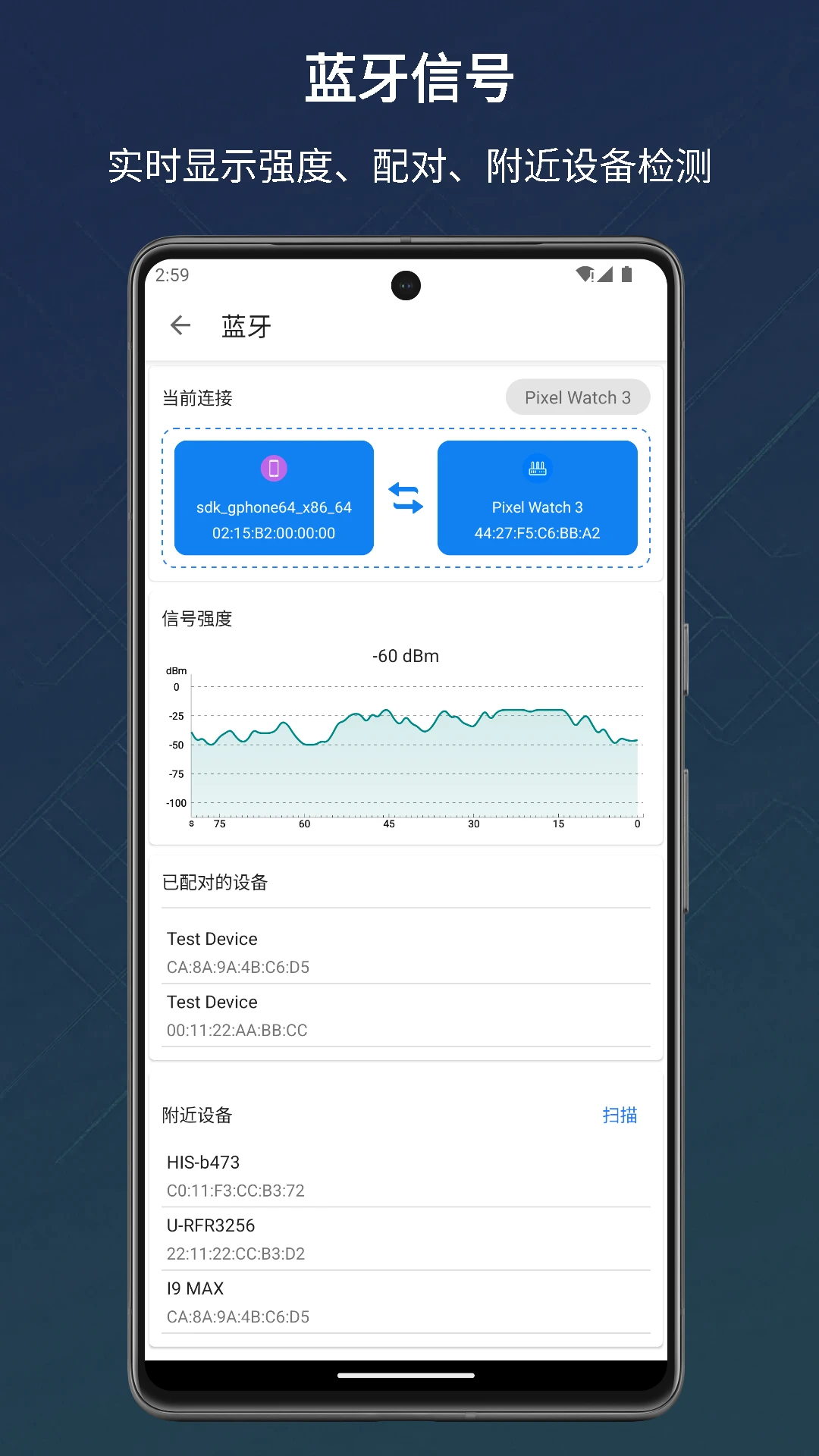 信号检测仪-随身网络测速工具截图2