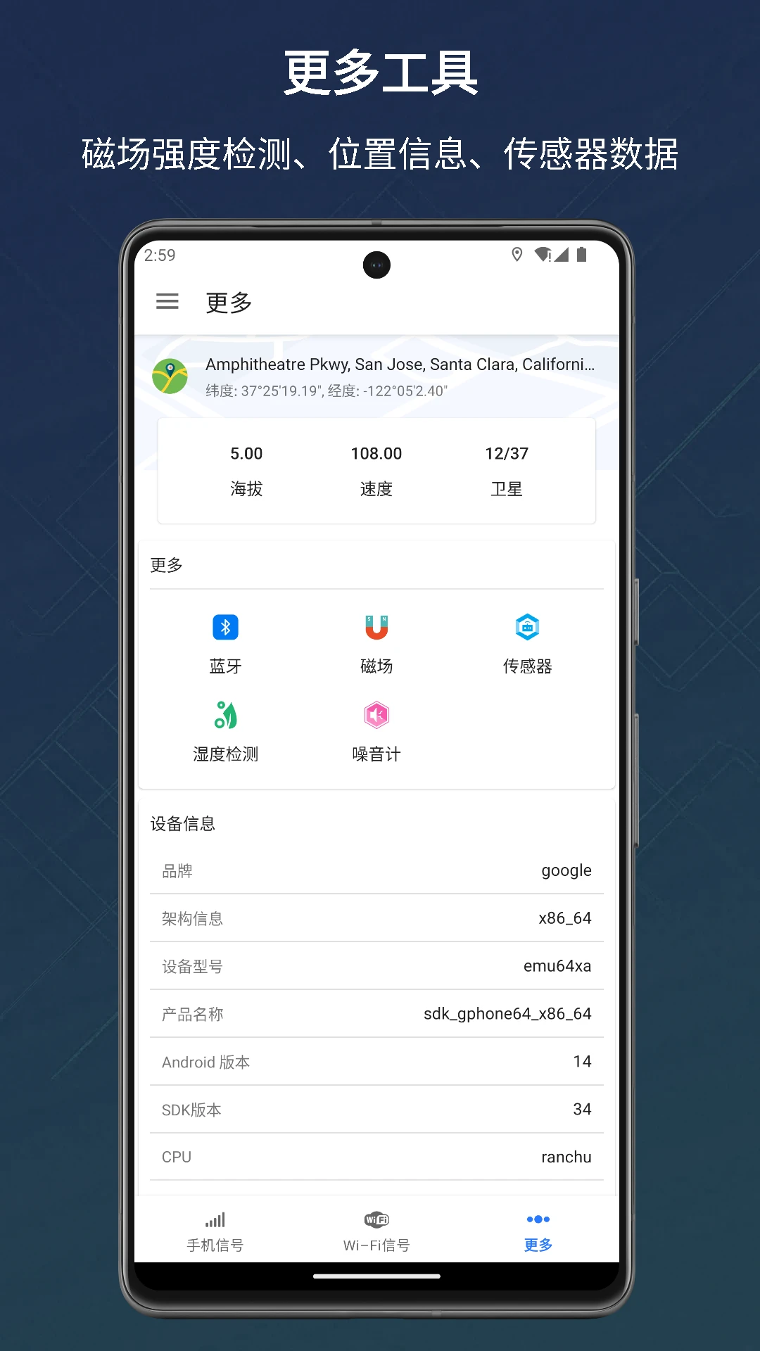 信号检测仪-随身网络测速工具截图4