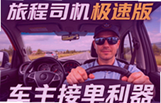 �ó�˾�����ٰ�ӵ��쳵���ر�����