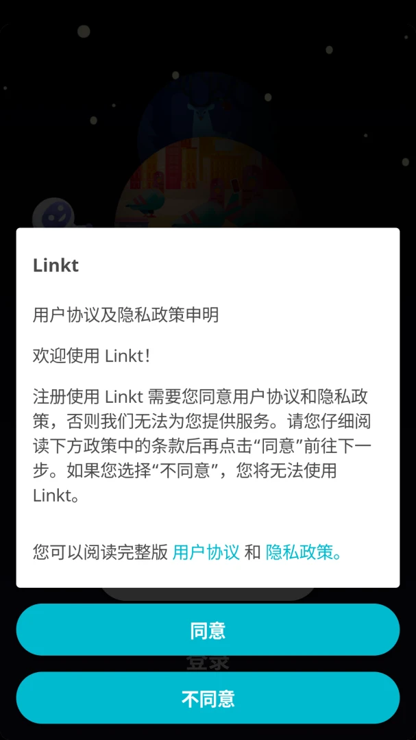 Linkt-���豸�ļ��촫���߽�ͼ