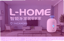 L-Home智能家居管家全屋智能控制体验