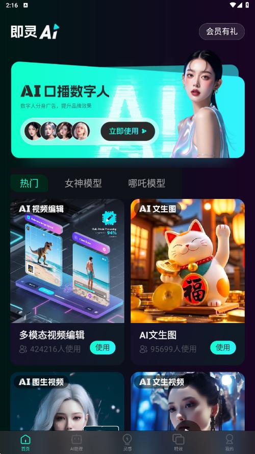����AI�ٷ������������� ����AI�ٷ����湦��չʾ ������Ѷ��ͼ