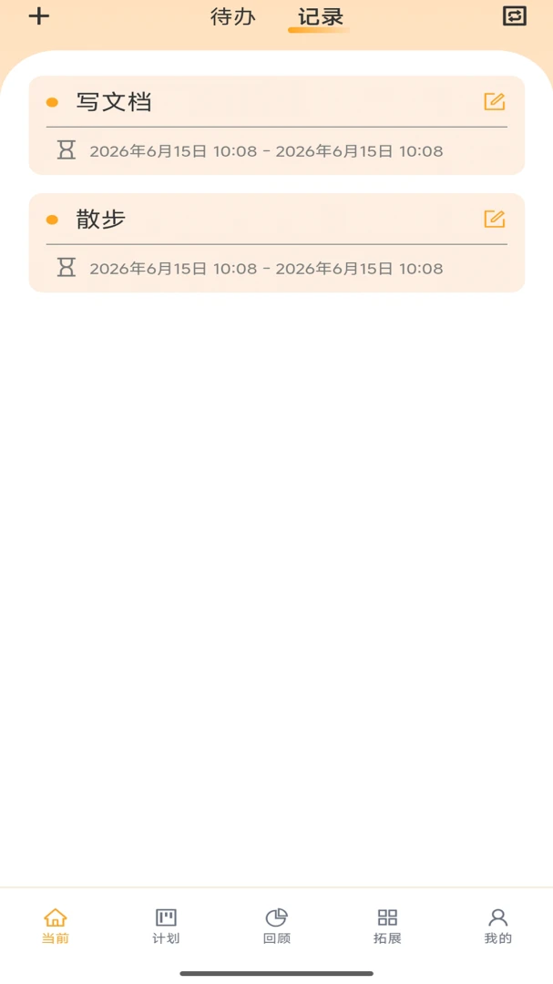 惟学惟人-移动学习助手截图