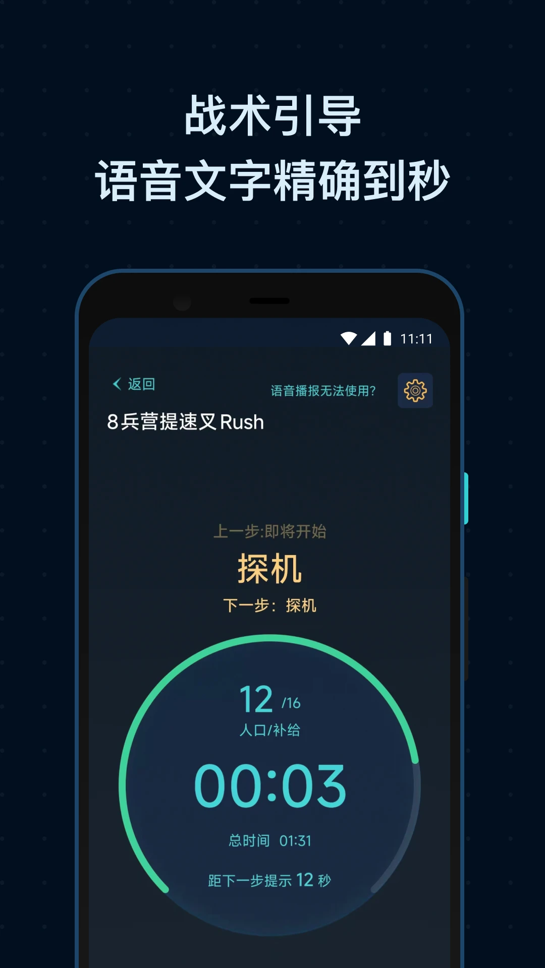 SCBox-便携资源搜索盒子截图