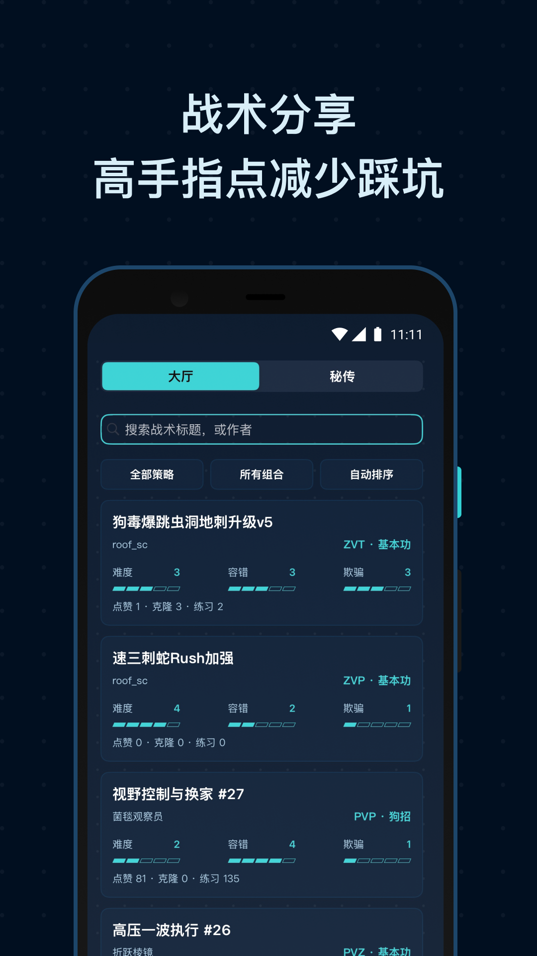 SCBox-便携资源搜索盒子截图