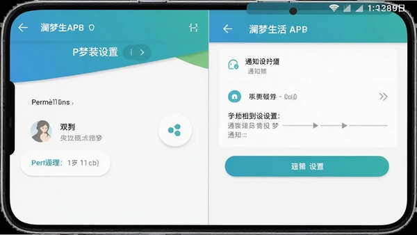 ��������APP�ڰ�׿�ֻ��ϵİ�װ���ý����ͼ��չʾȨ�޹�����֪ͨ����ҳ�棬����ɫ������ƽ����ƣ��ֻ���Ļ����չʾ