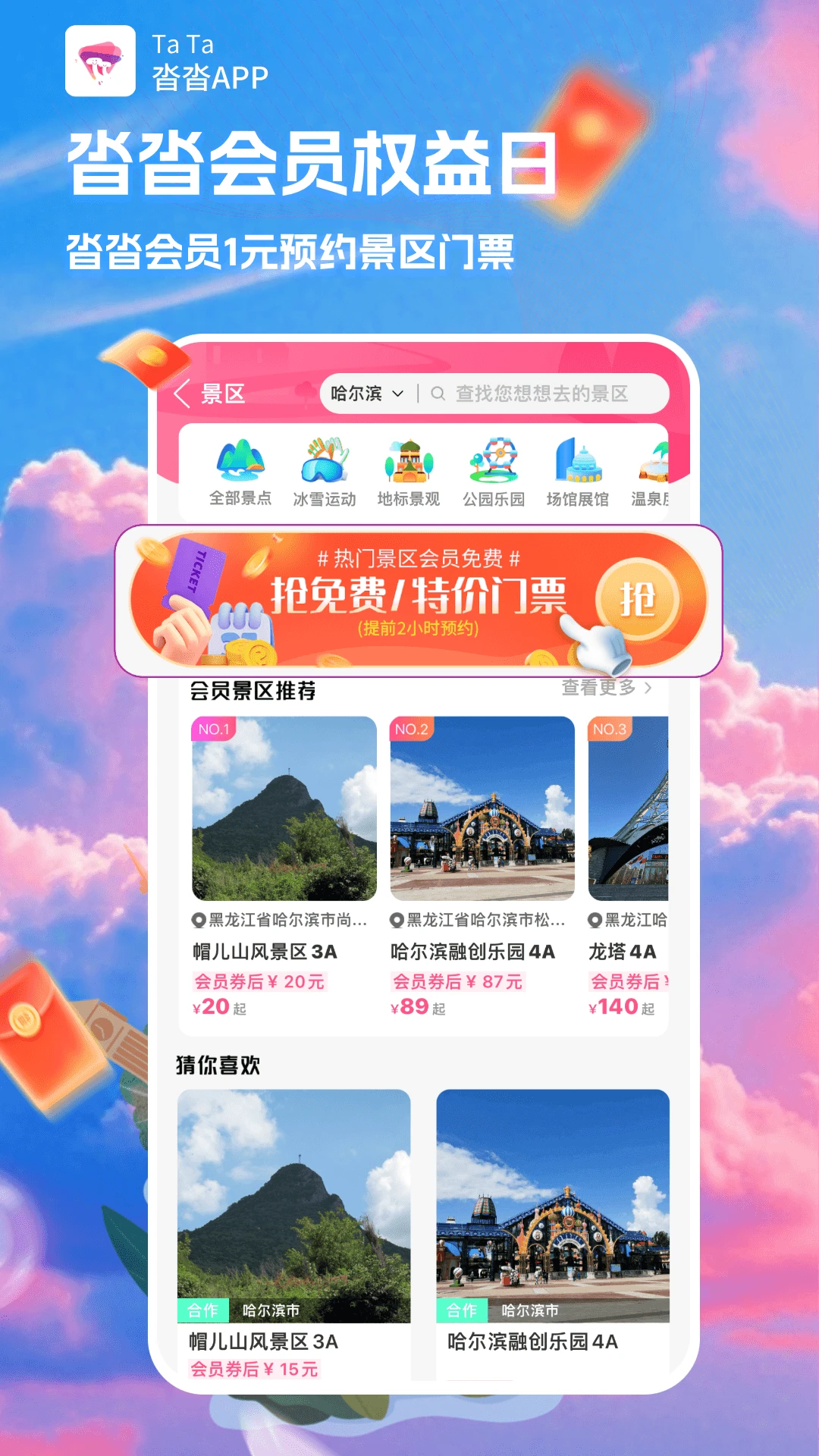 沓沓-便捷生活记录助手截图