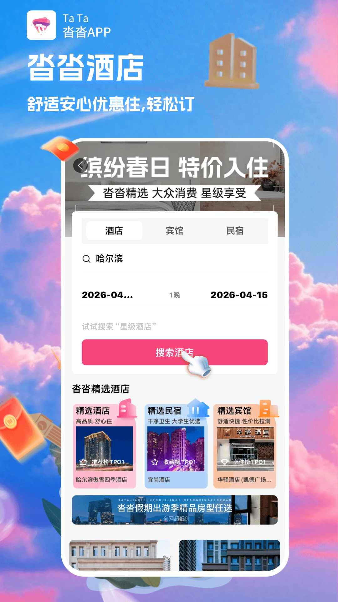 沓沓-便捷生活记录助手截图