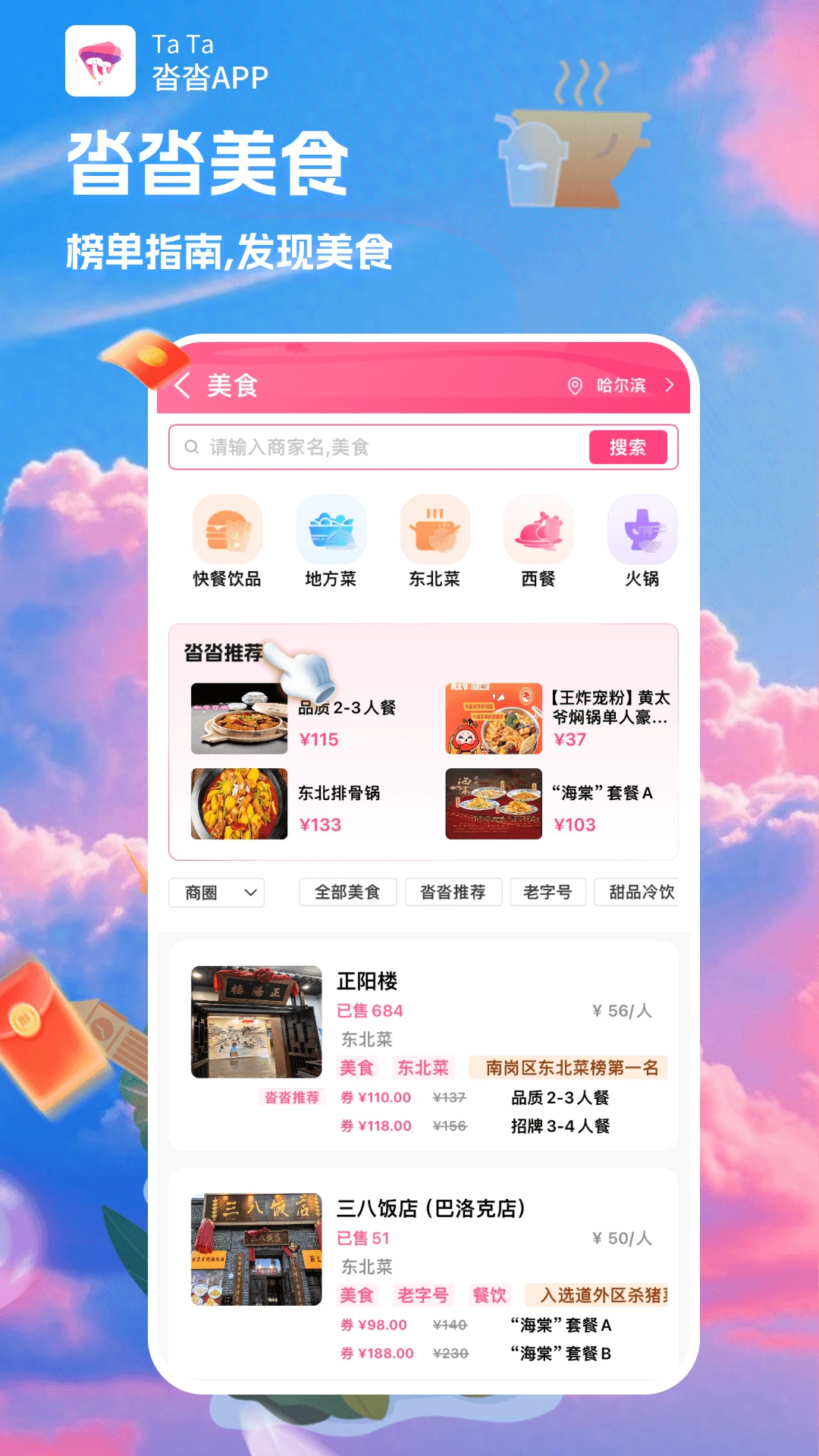 沓沓-便捷生活记录助手截图
