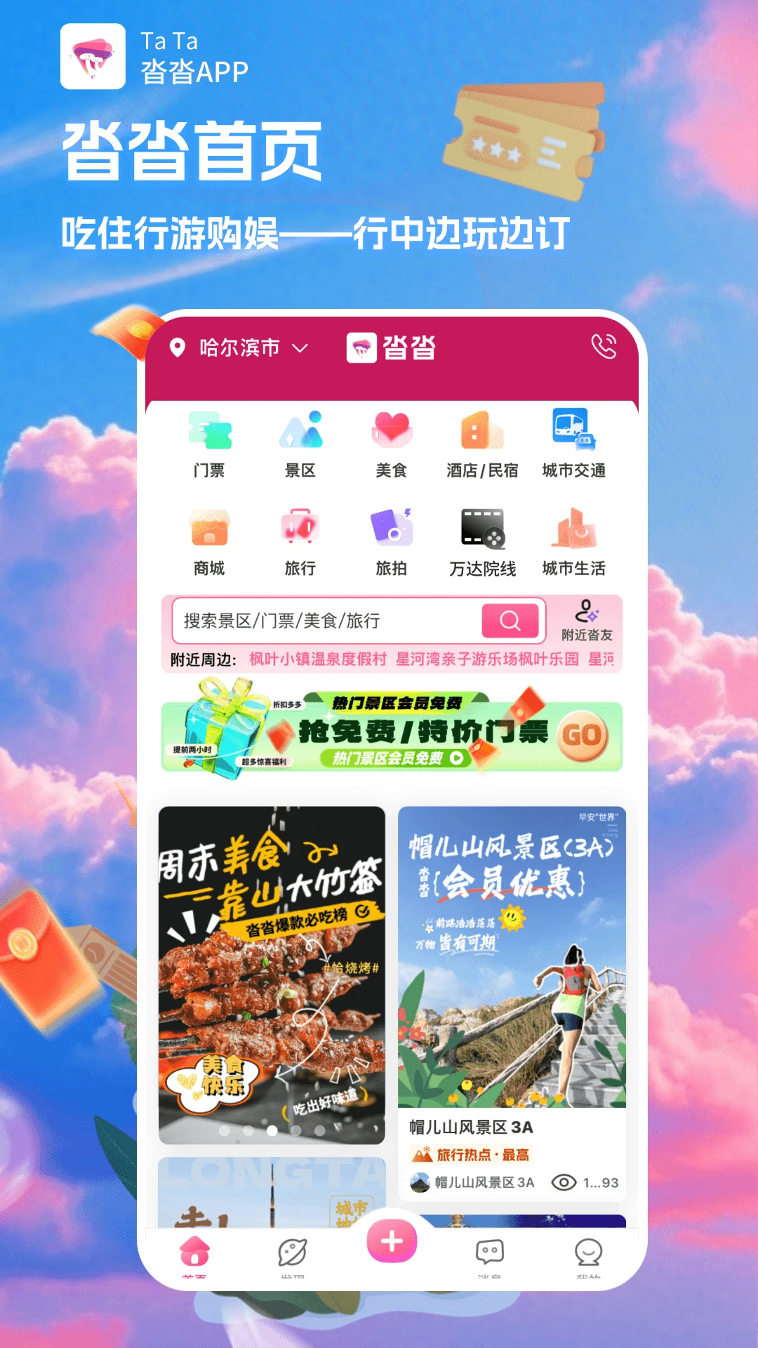沓沓-便捷生活记录助手截图