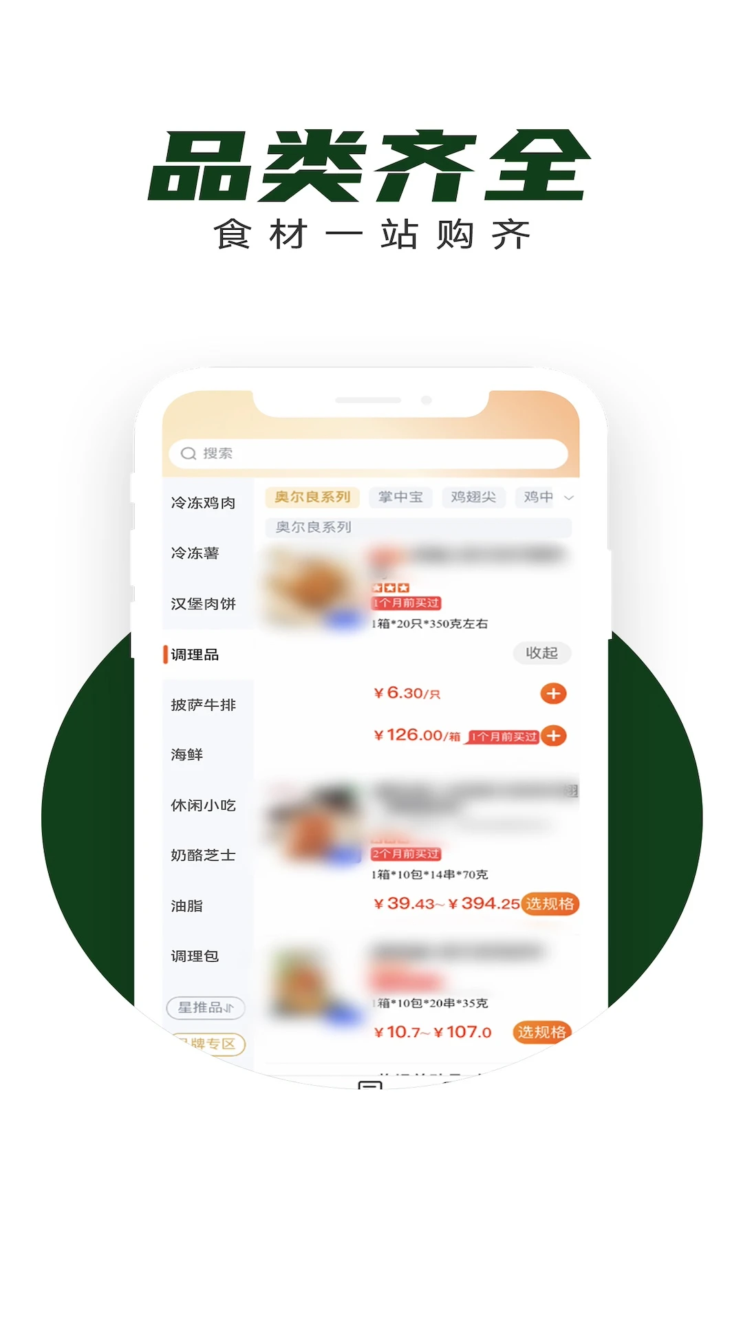 ��ʳ��-������Ӧ������ƽ̨��ͼ1