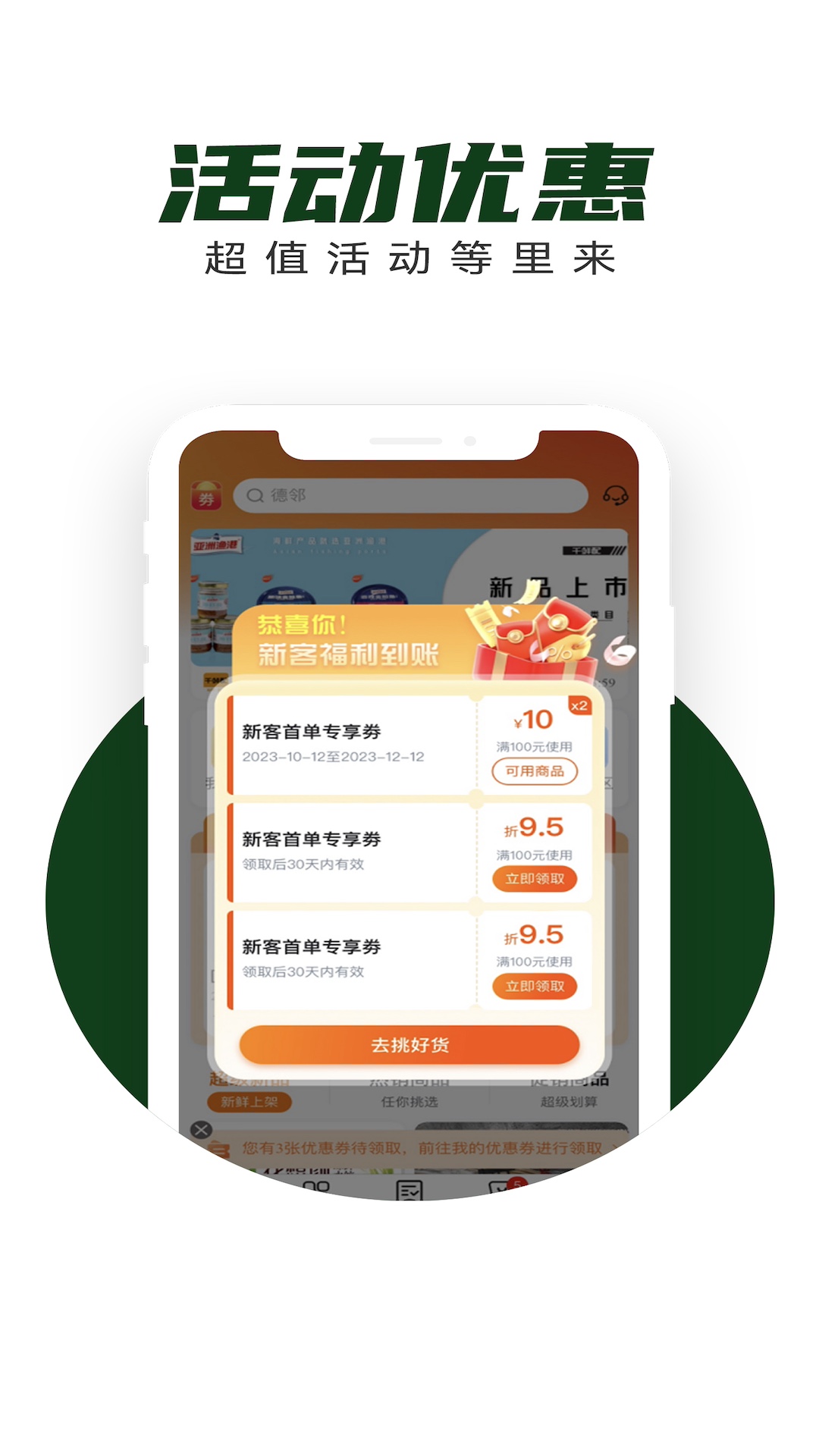 ��ʳ��-������Ӧ������ƽ̨��ͼ3
