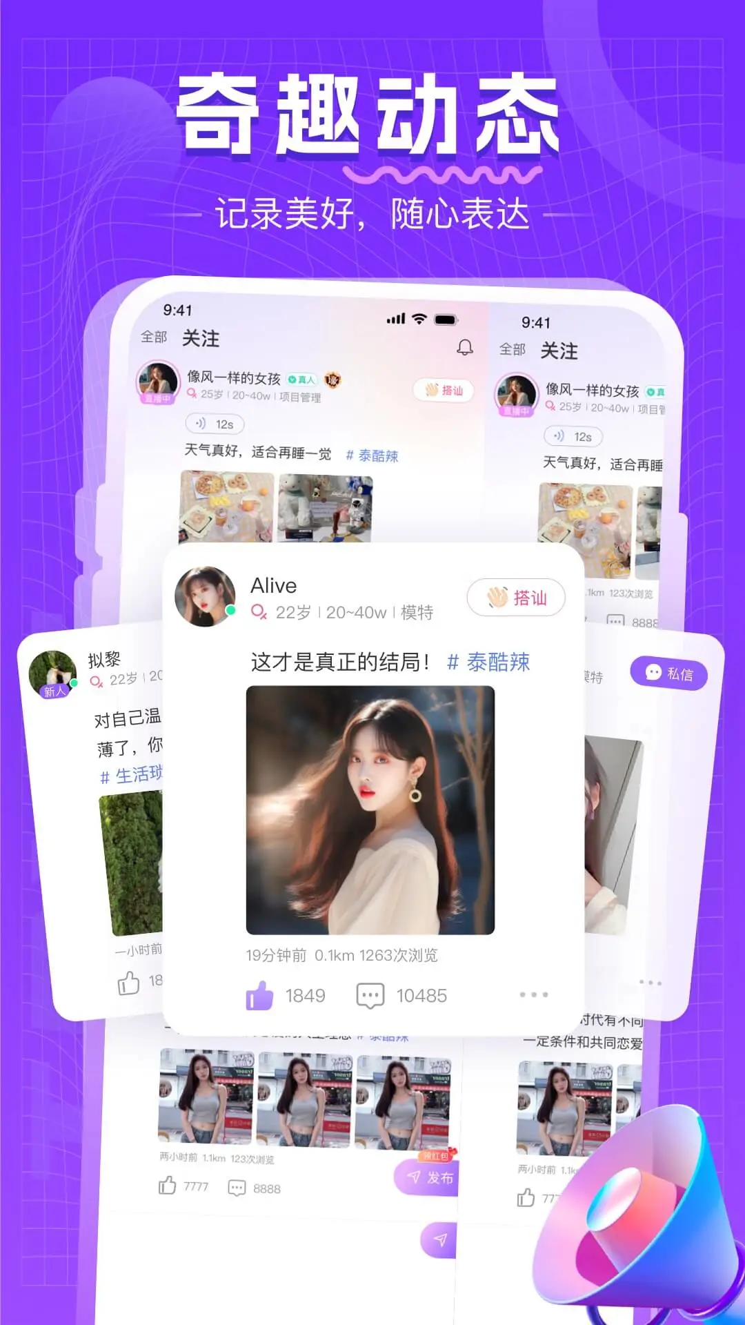 同城约会吧-附近交友聊天截图