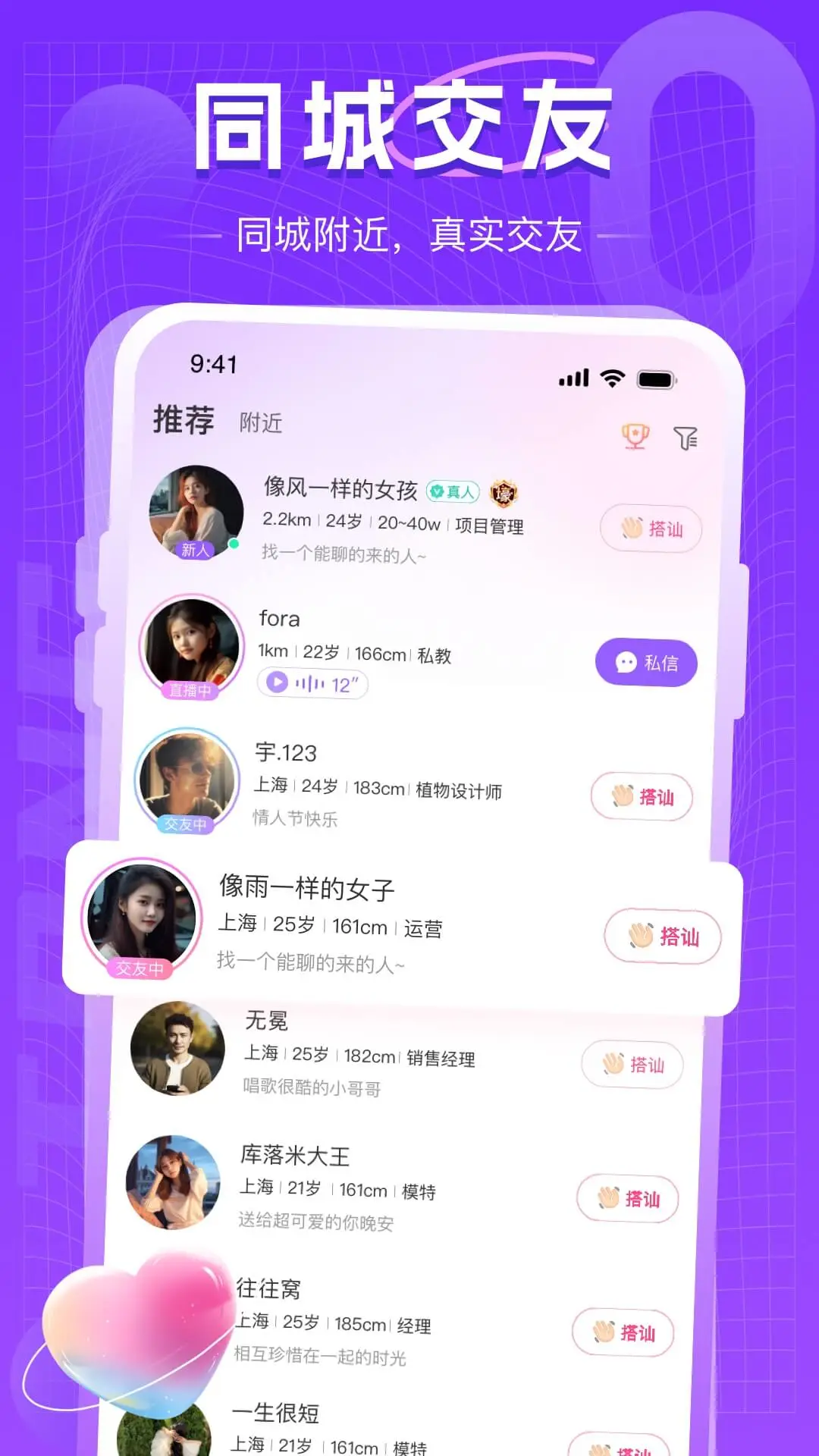 同城约会吧-附近交友聊天截图