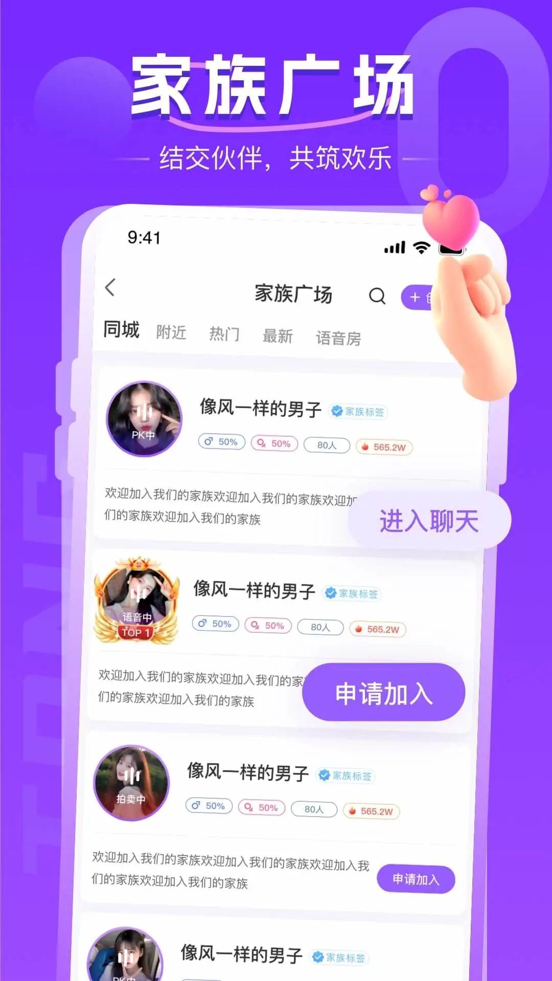 同城约会吧-附近交友聊天截图