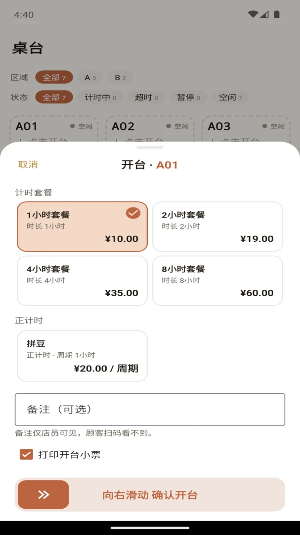 豆豆计时宝-高效倒计时助手截图