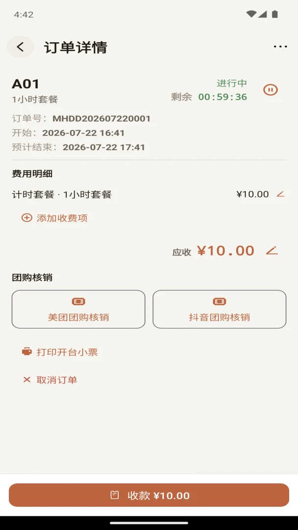 豆豆计时宝-高效倒计时助手截图