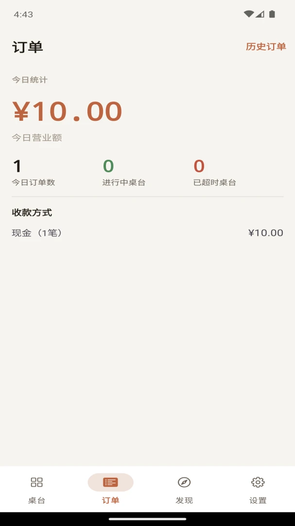 豆豆计时宝-高效倒计时助手截图