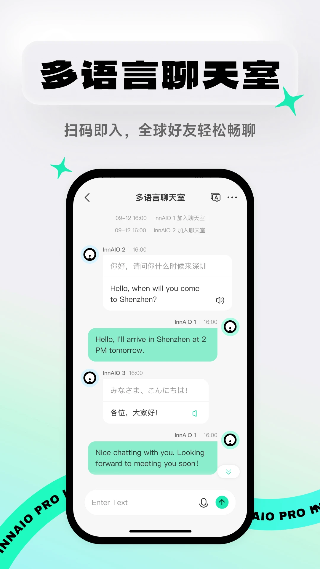 InnAIO Pro-全能AI翻译助手截图