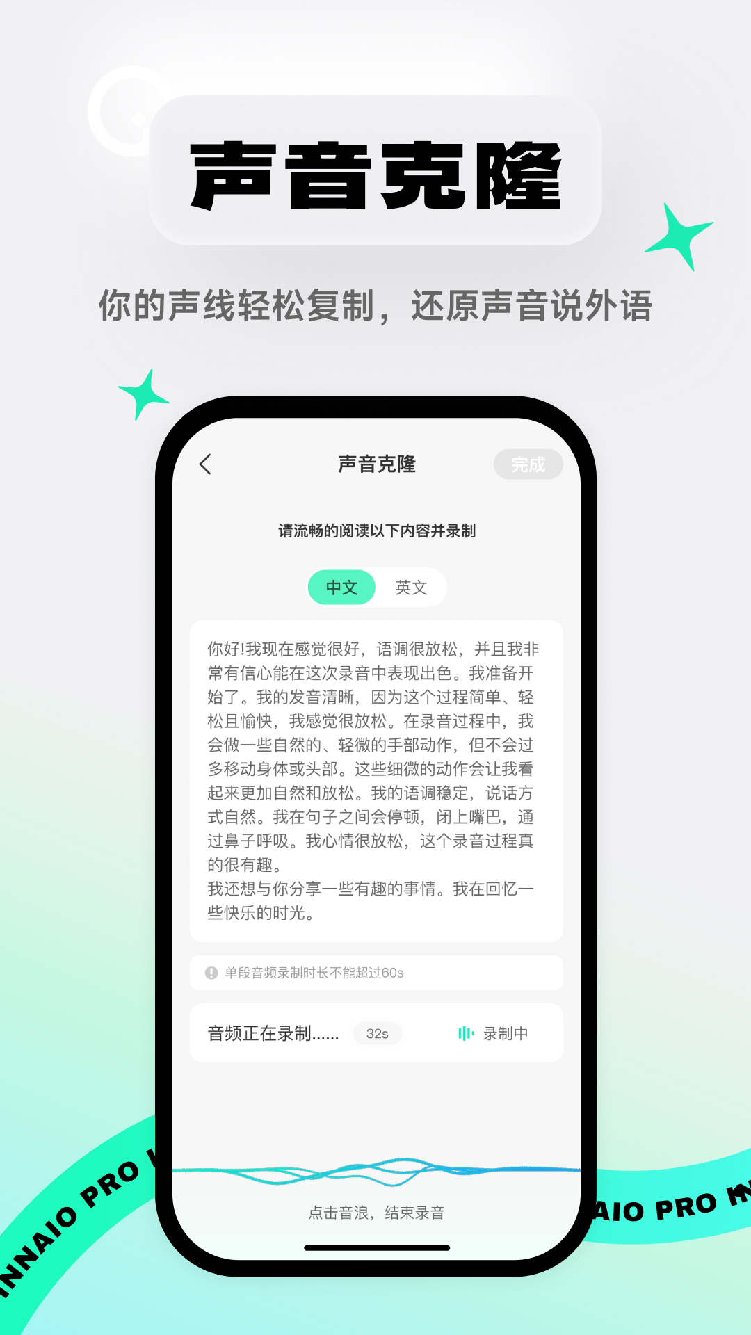 InnAIO Pro-全能AI翻译助手截图
