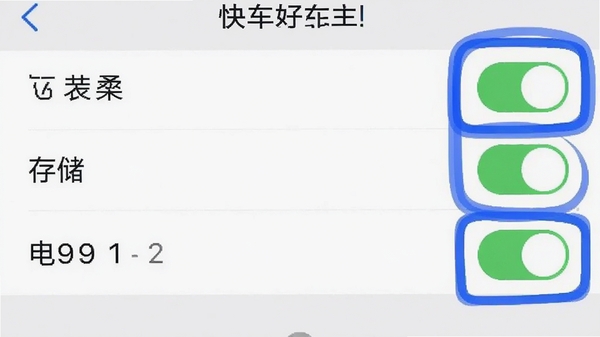 �쳵�ó���APP�ֻ�Ȩ�����ý����ͼ��չʾ��λ���洢���绰����Ȩ�޿���״̬����ɫ������ע������ť������ֻ�ϵͳ����UI���