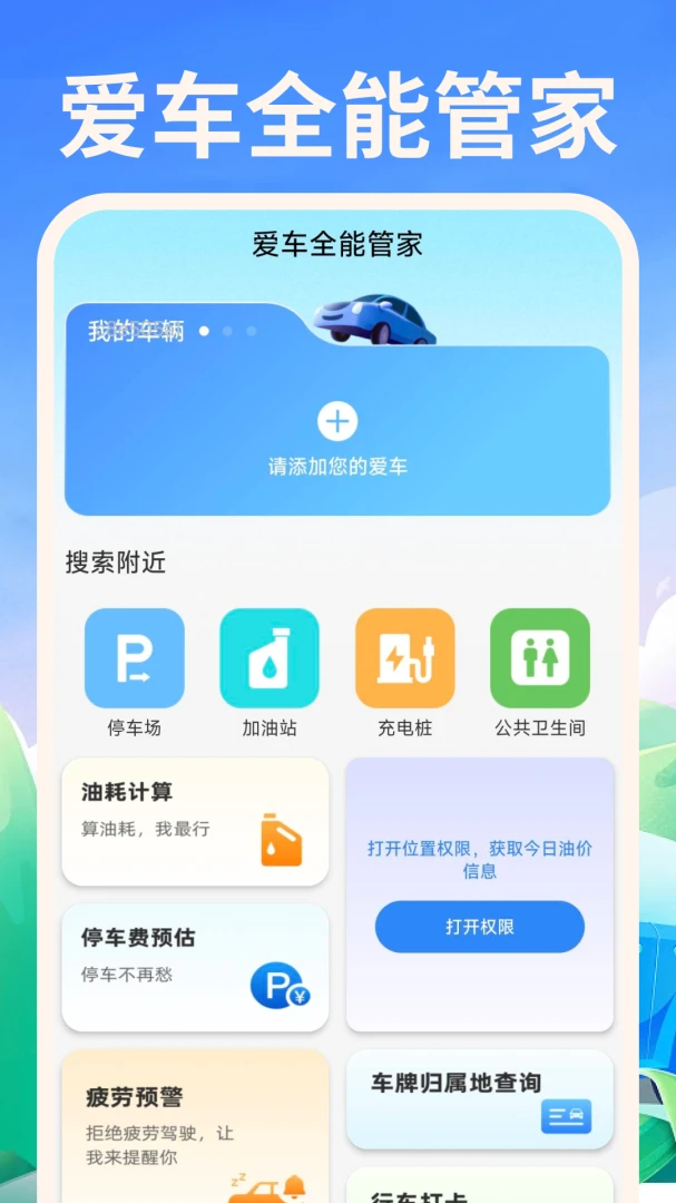 �쳵�ó���-��ݳ��������ֽ�ͼ0
