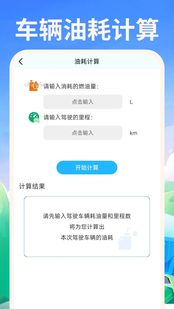 �쳵�ó���-��ݳ��������ֽ�ͼ3