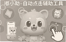 �С���Զ������������ʹ�ý̳��빦�ܽ���