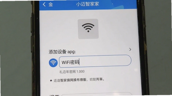 С���Ǽ�APP�������������ͼ���ֻ���Ļ��ʾ�����豸�򵼣�WiFi������������ʾ���������ɼ�