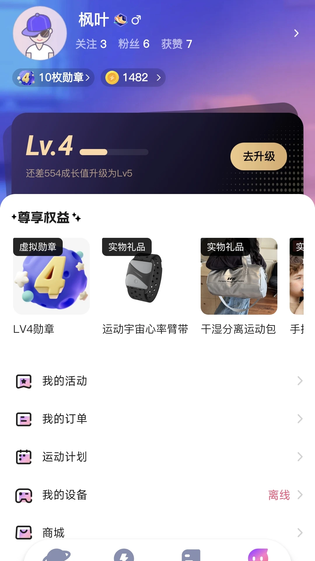 �˶�����-��ͥ�����˶����ֽ�ͼ3