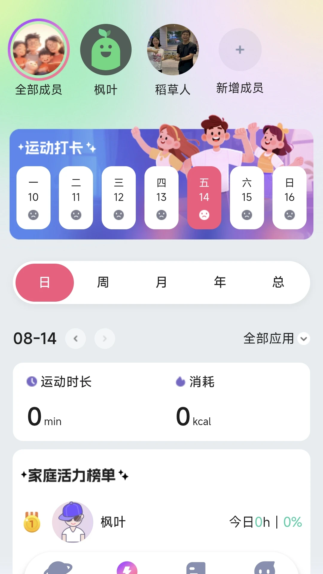 �˶�����-��ͥ�����˶����ֽ�ͼ1