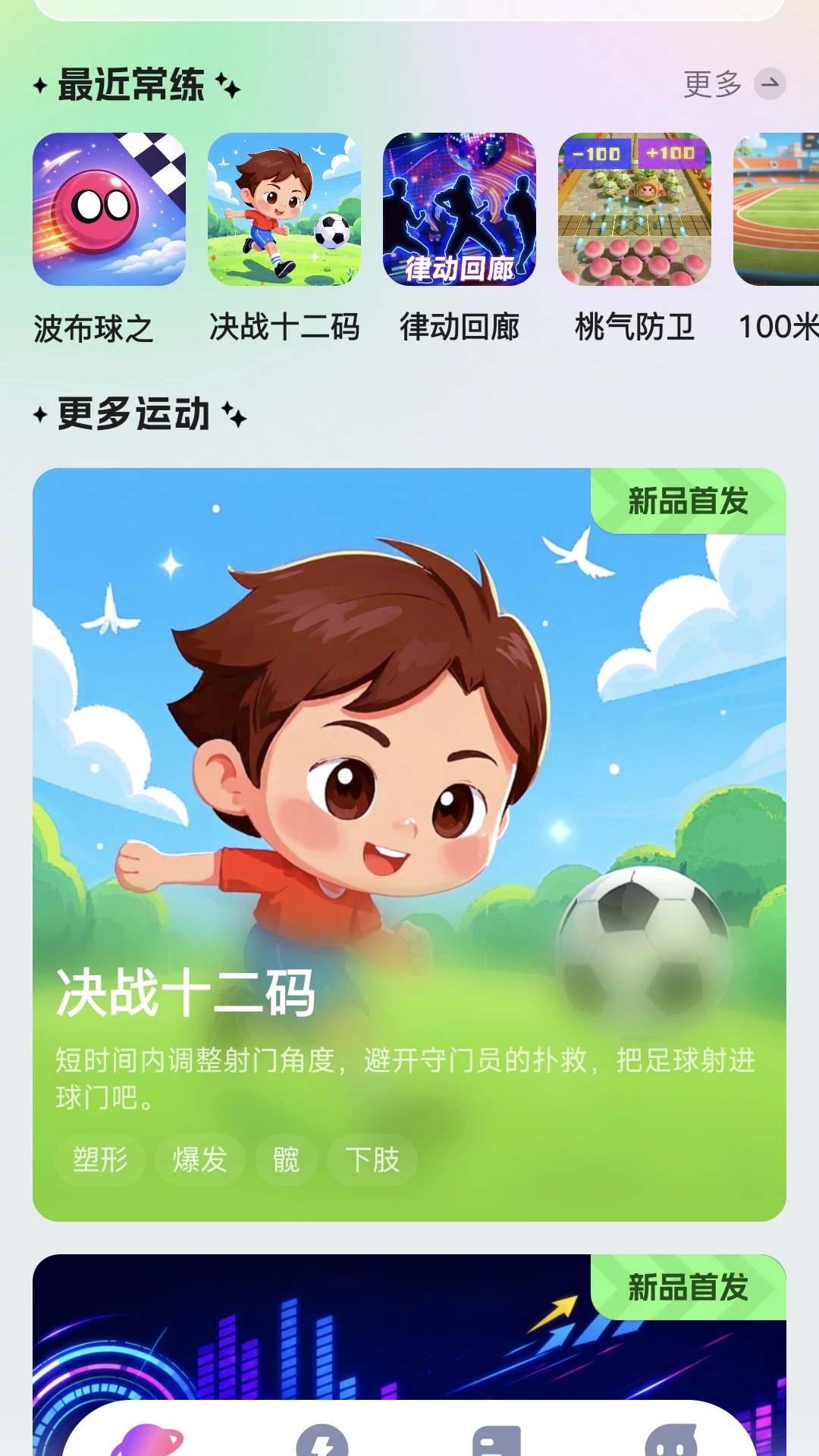 �˶�����-��ͥ�����˶����ֽ�ͼ0
