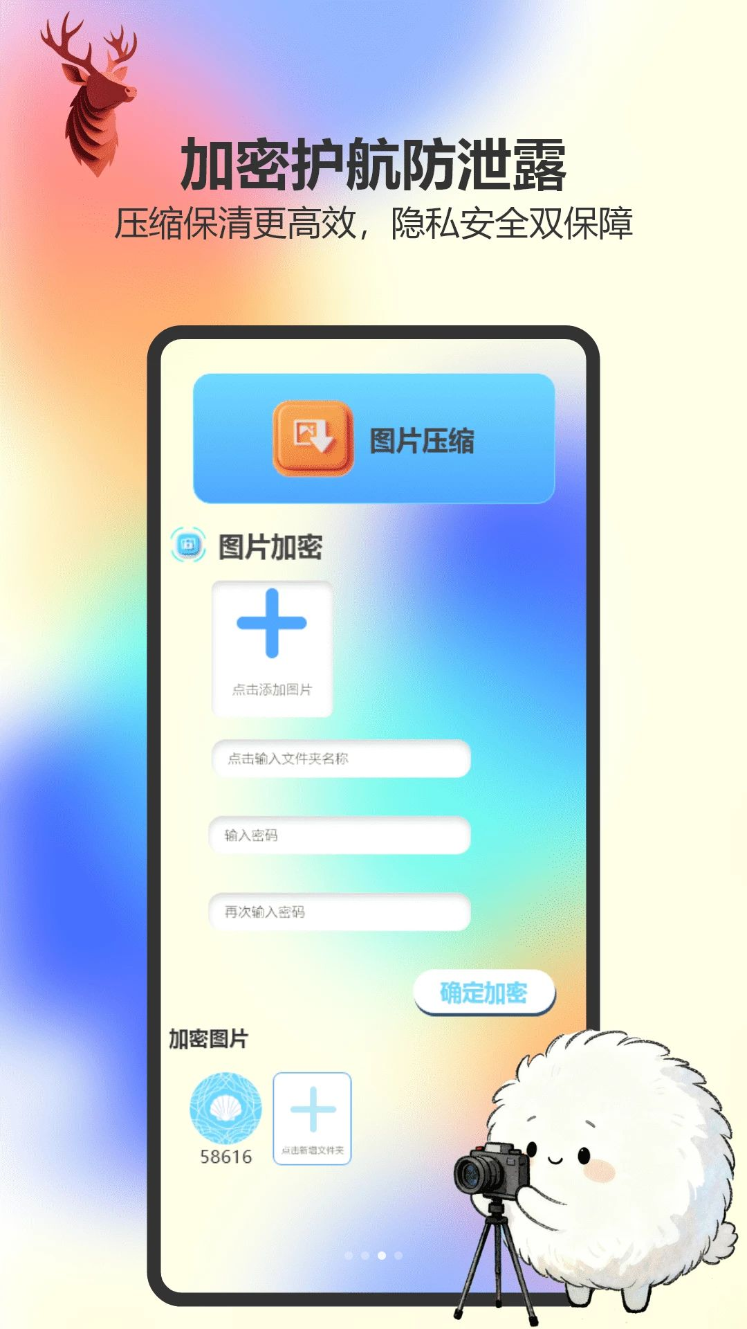 彩虹多图-海量图片一键浏览截图
